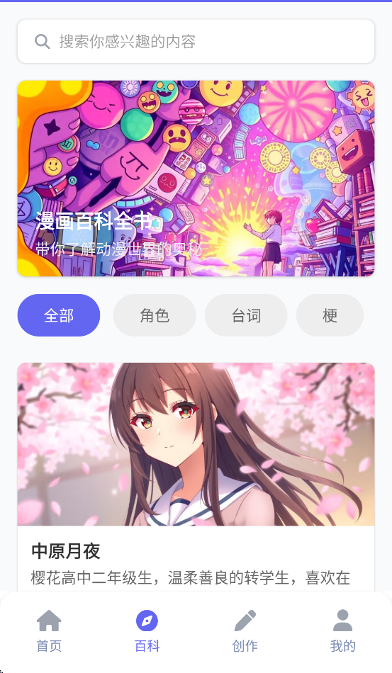 ����������԰appv2.3.6 ��׿��