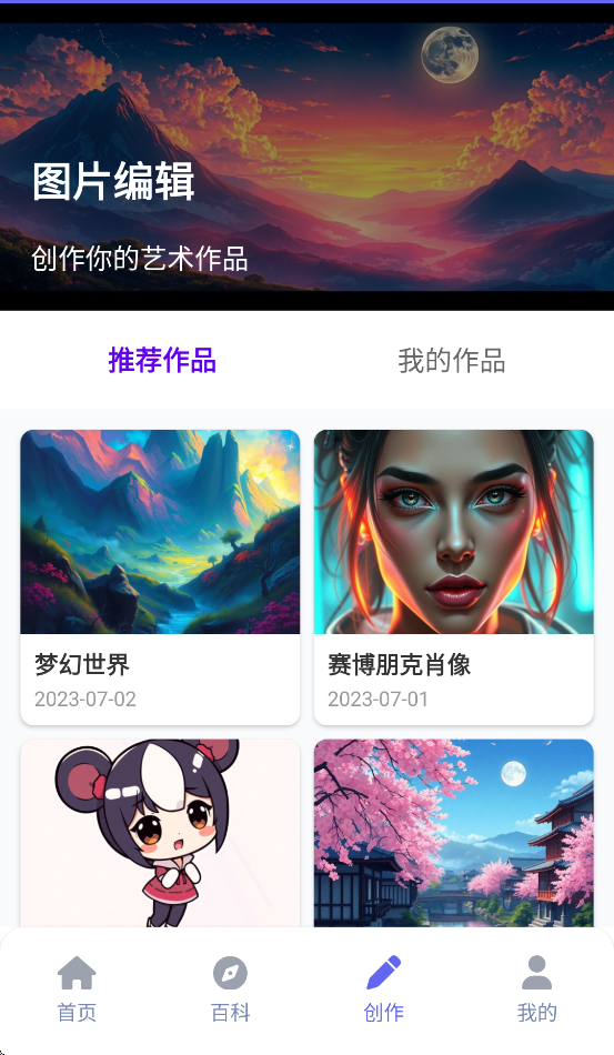 ����������԰appv2.3.6 ��׿��