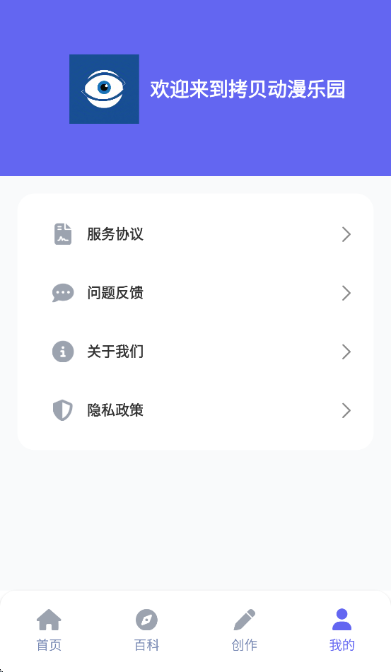 ����������԰appv2.3.6 ��׿��