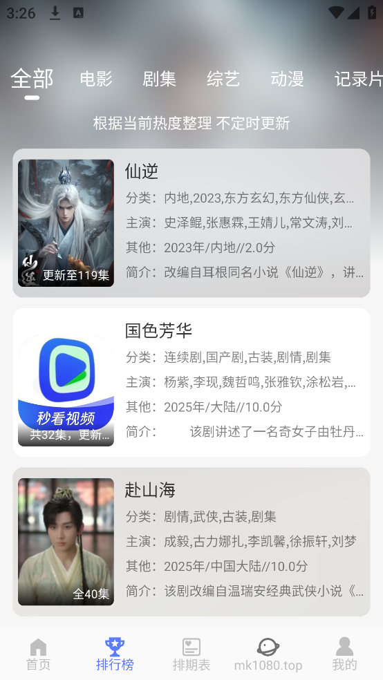 �뿴��Ƶ���°汾v1.3.5 �ֻ���