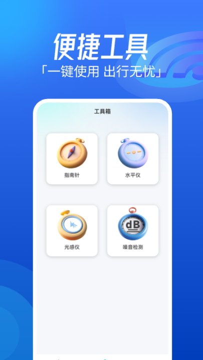 wifi����ֱ��Կ��appv1.0.4 ���°�