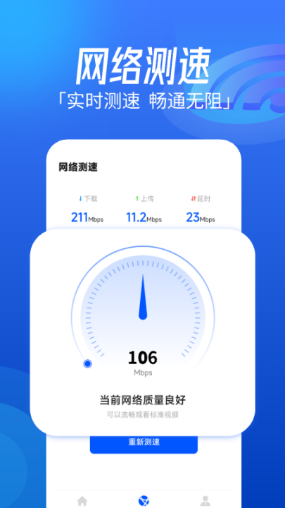 wifi����ֱ��Կ��appv1.0.4 ���°�