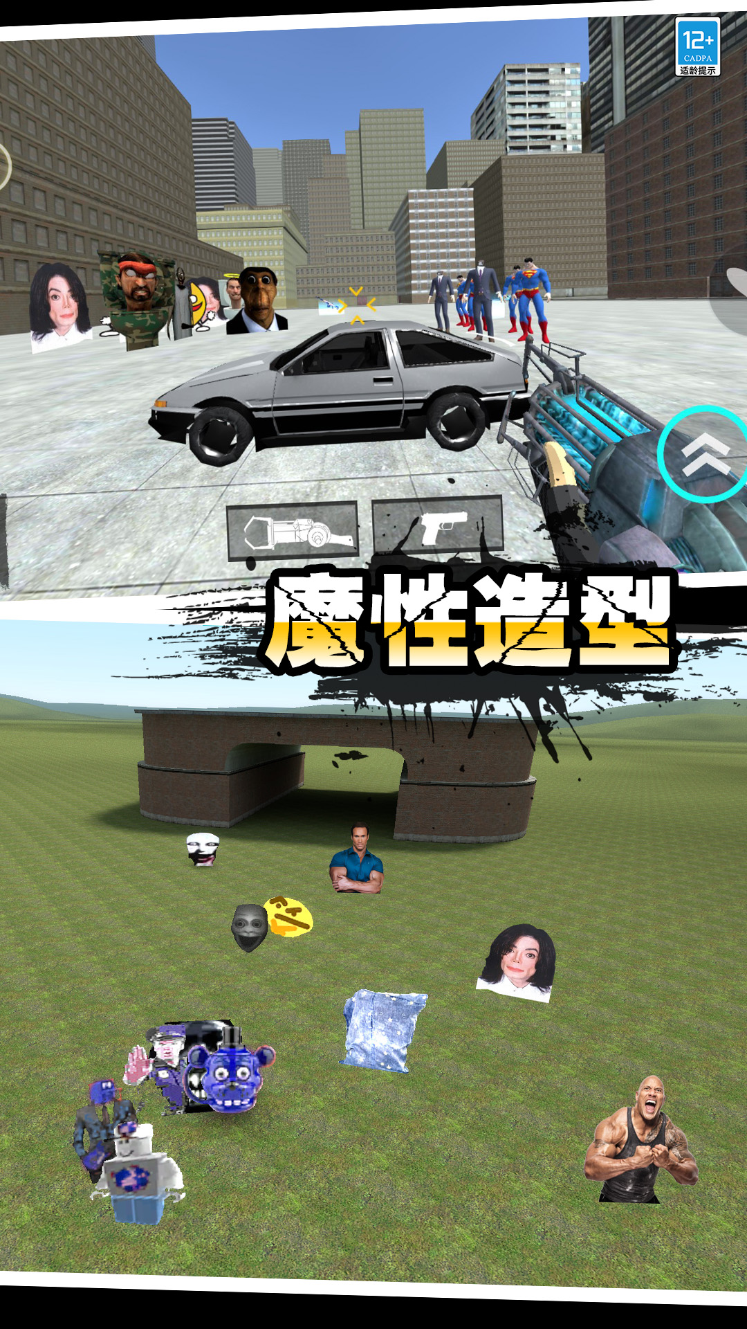 �޵���Ͱ����Ϸv1.0.2 ��׿��