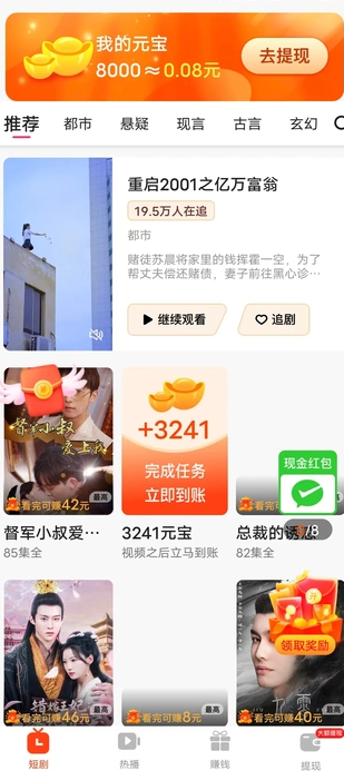 ��Ϭ�վ�׬Ǯ����v1.3.1 ��׿��