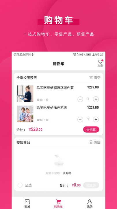 �õ�У������ƽ̨�ٷ���v3.9.25 ���°�