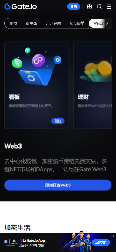 gateWallet��׿������v6.44.1 ���İ�