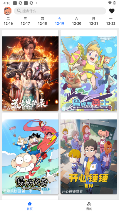 ����Ӱ��app�ٷ�����v1.0.0 ���°�