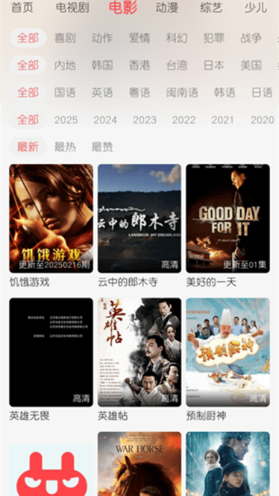 ������Ӱ��2026�����°�v2.1.0 ���°�