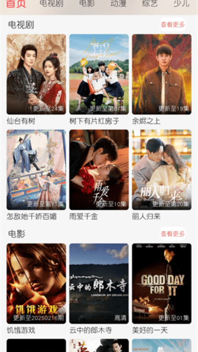 ������Ӱ��2026�����°�v2.1.0 ���°�