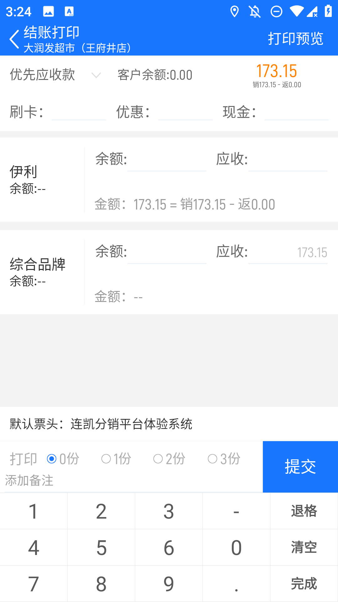 ƽֻ̨v2016010121 ׿