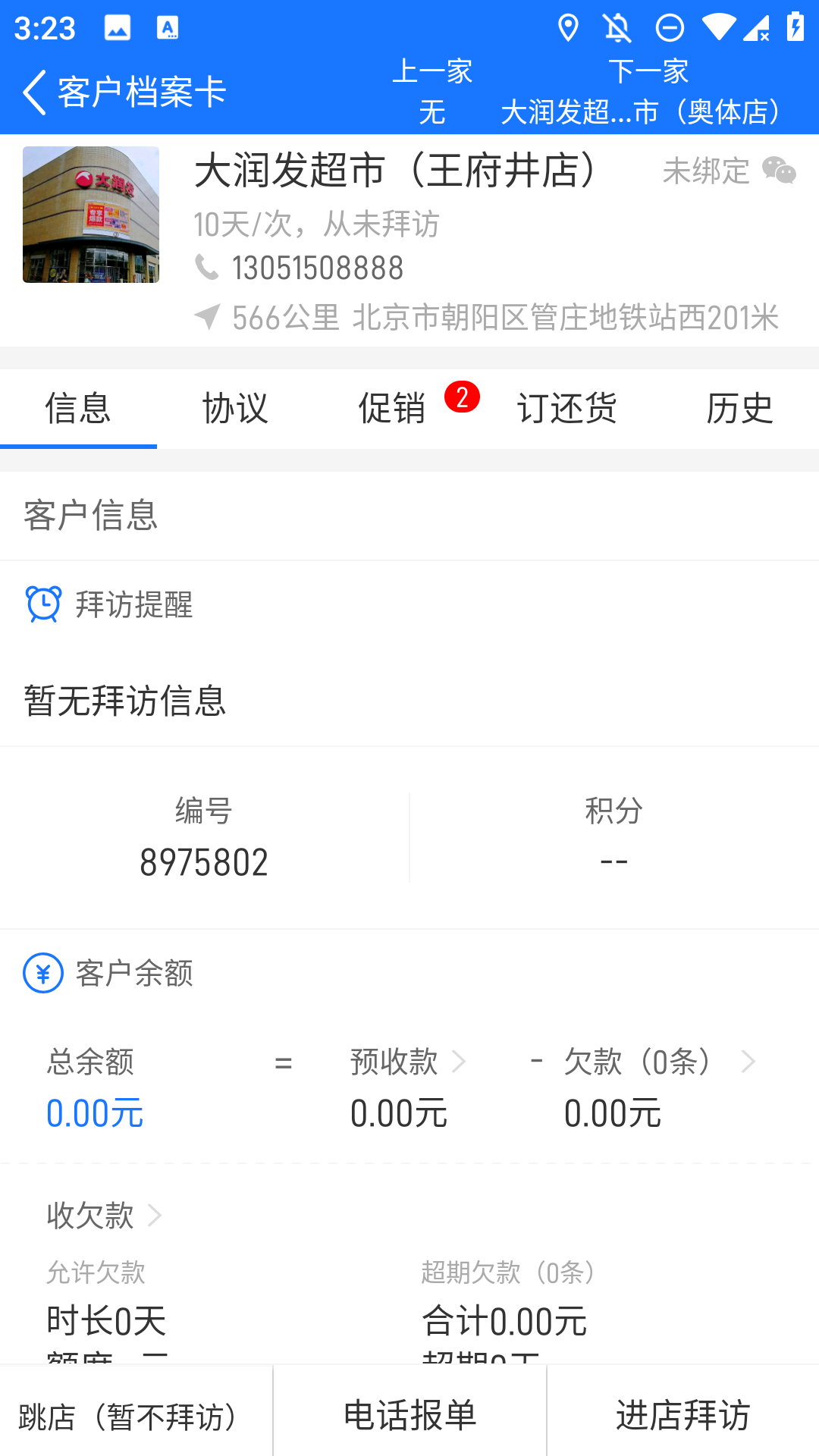 ƽֻ̨v2016010121 ׿