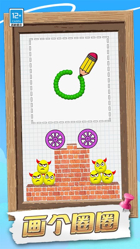 �Զ�����Ȧ��Ϸv1.0.3 ��׿��