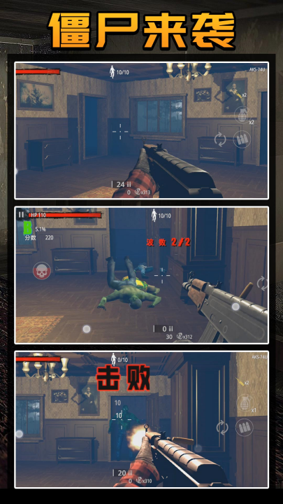 ������ʬ������Ϸv2.0.7 ���°�