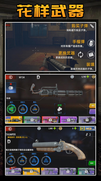 ������ʬ������Ϸv2.0.7 ���°�