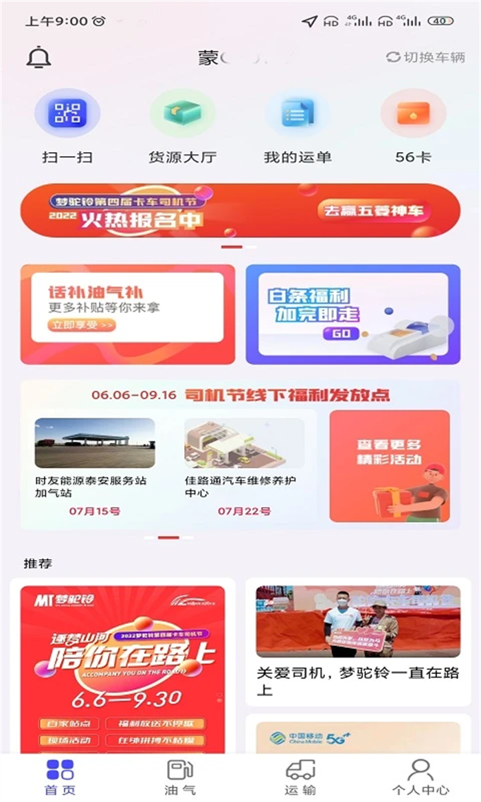 ������˾����app���°�v2.0.2 �ֻ���