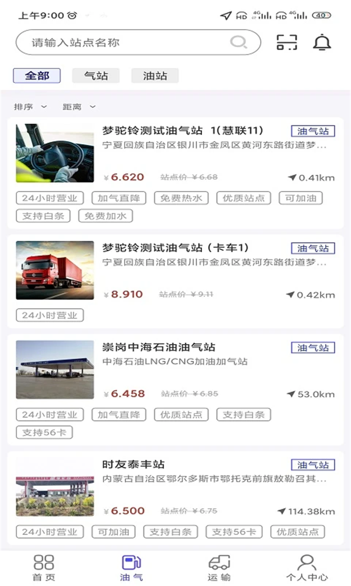 ������˾����app���°�v2.0.2 �ֻ���