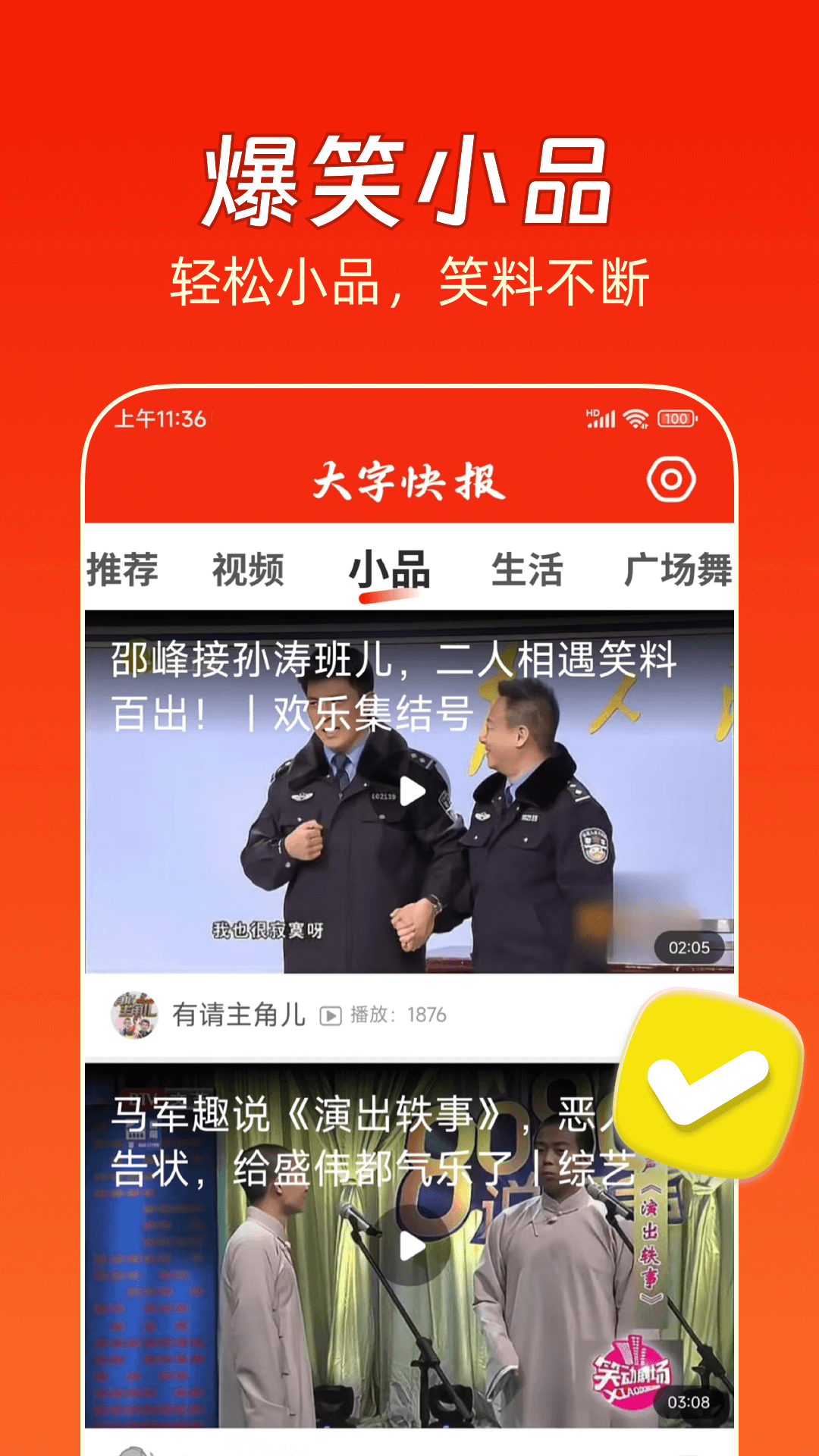 ���ֿ챨appv1.0.9 ���°�