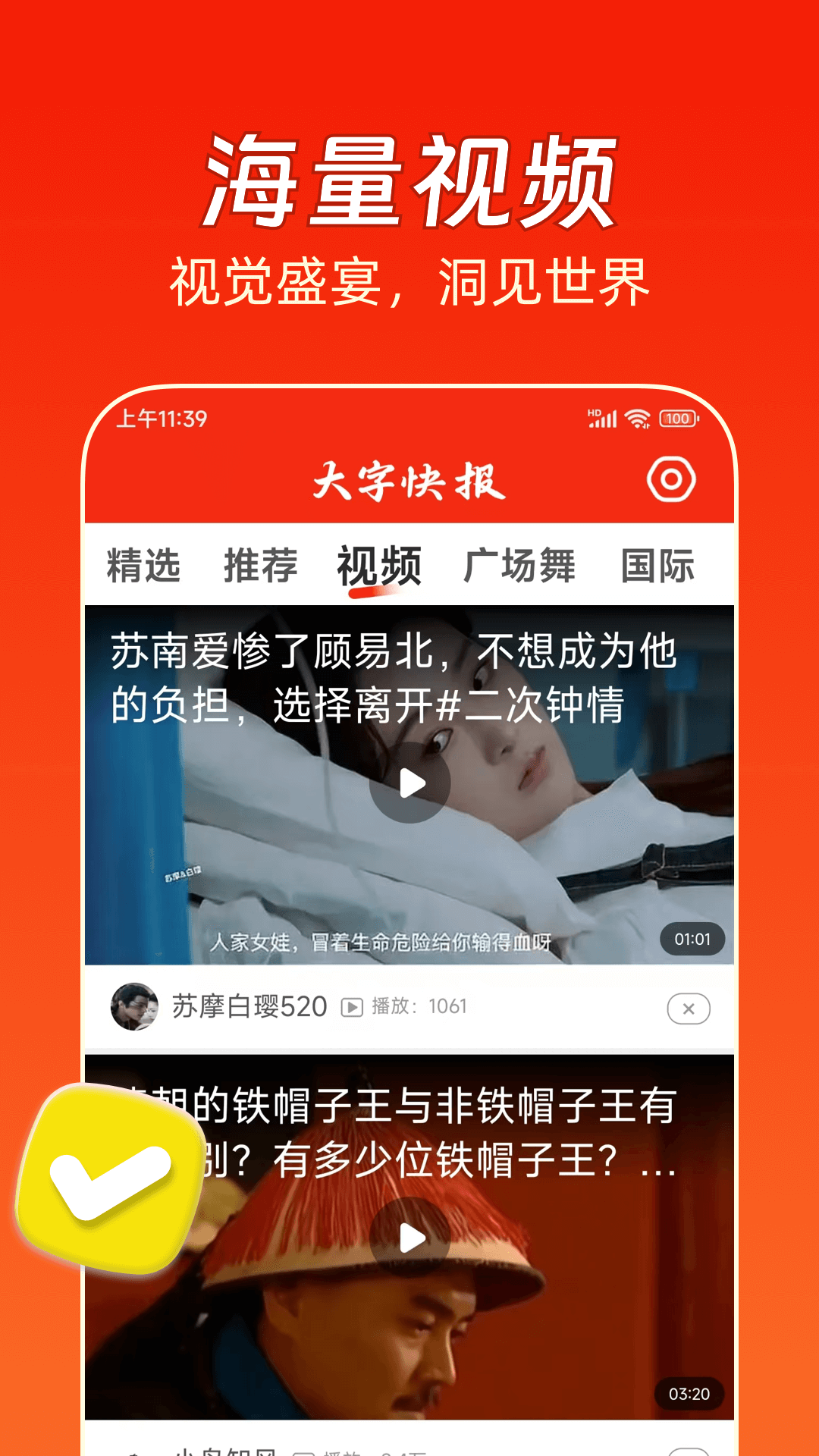 ���ֿ챨appv1.0.9 ���°�