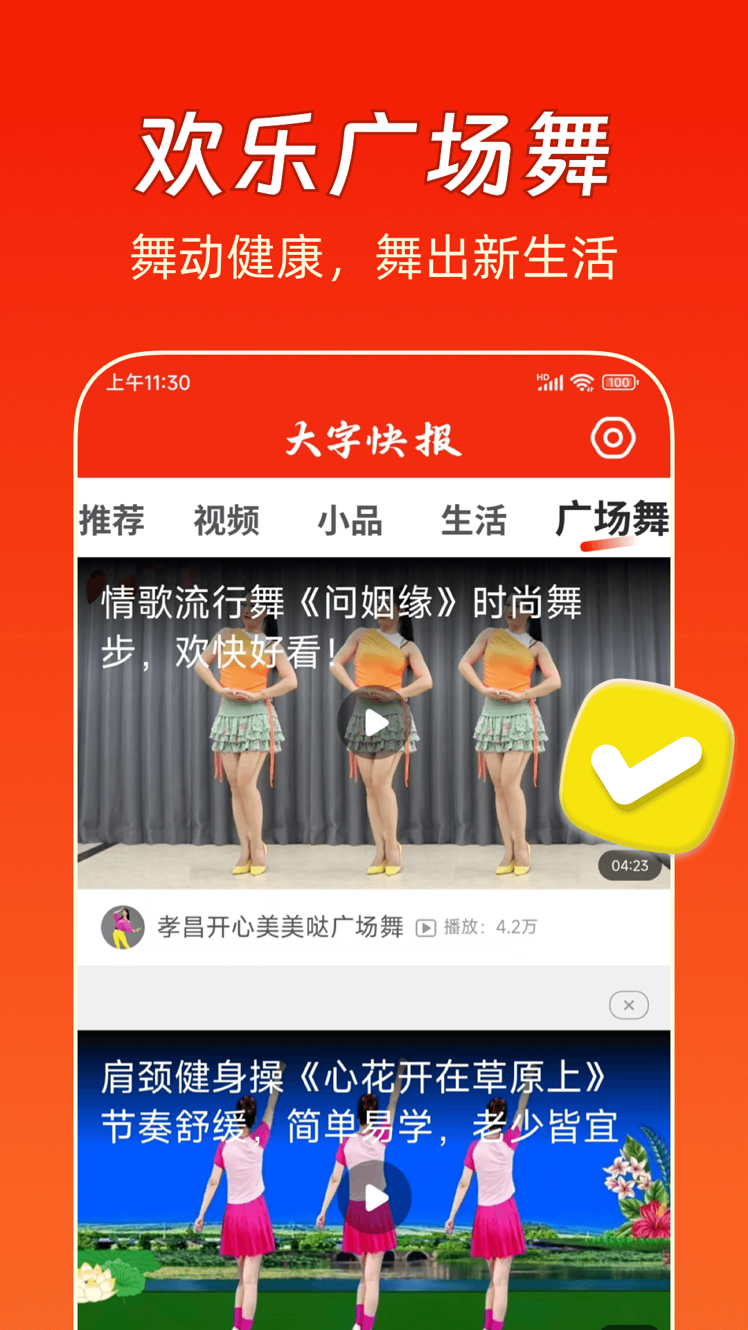 ���ֿ챨appv1.0.9 ���°�