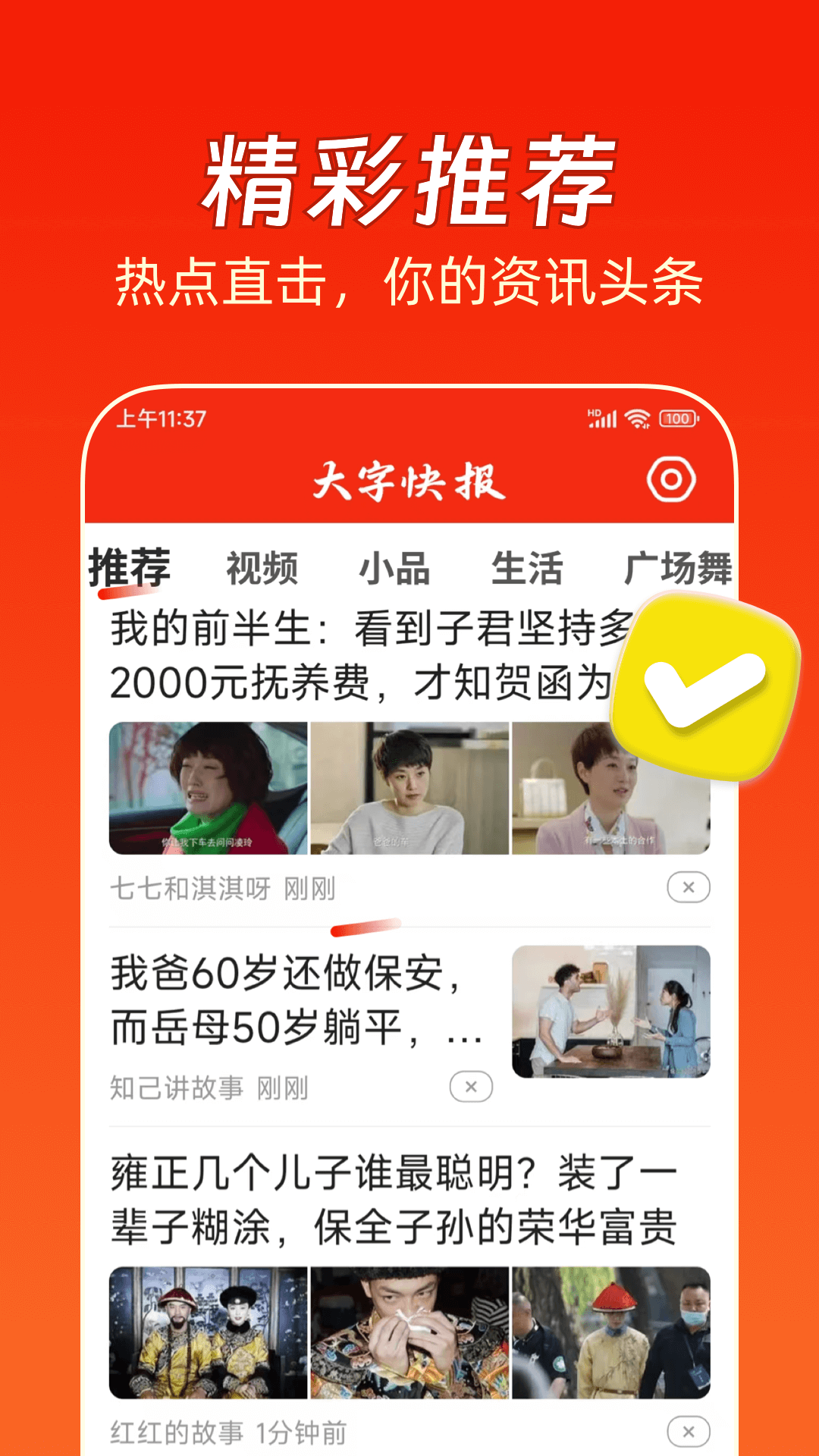 ���ֿ챨appv1.0.9 ���°�