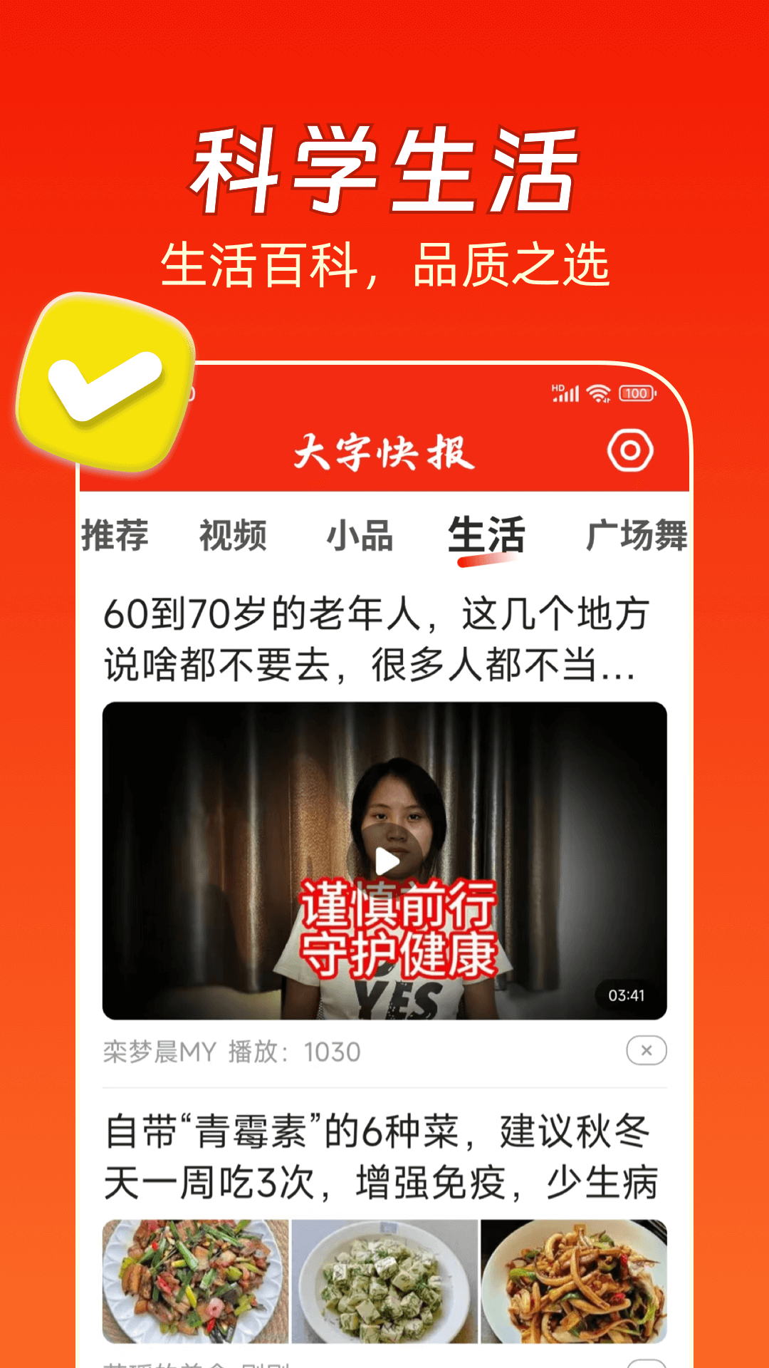 ���ֿ챨appv1.0.9 ���°�