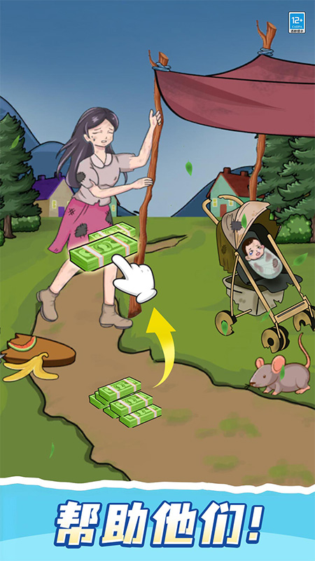 ����Ⱦ���С��Ϸv1.0.2 ��׿��