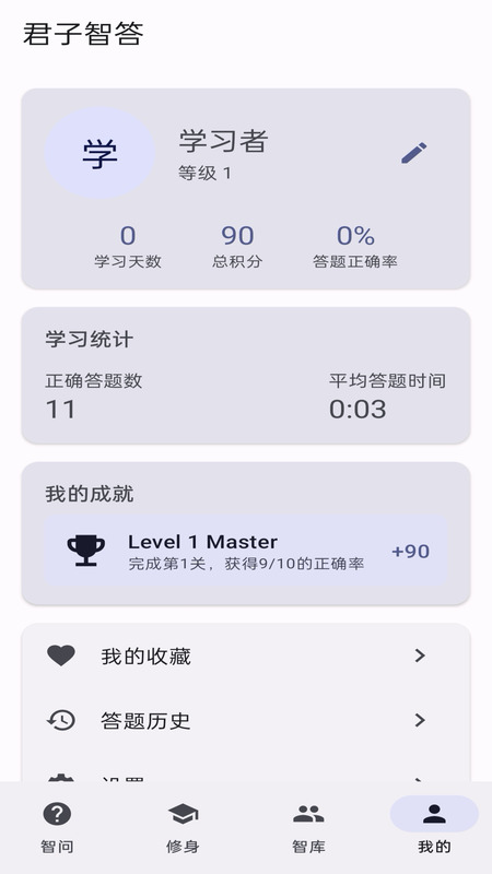 �����Ǵ�����v2.0.0-x ��׿��