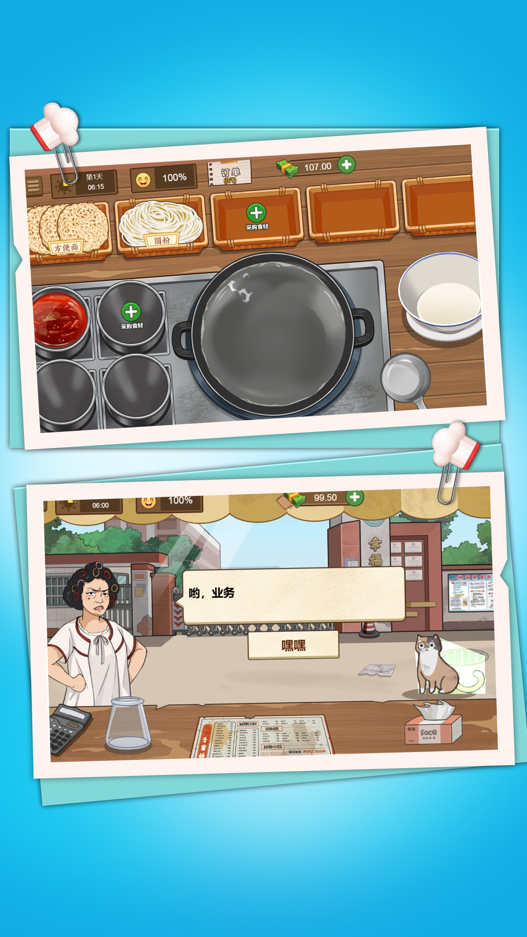 ��������������Ϸv1.3.0 ��׿��