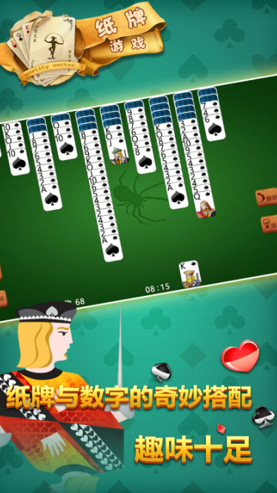 ֽ����Ϸ֩��ֽ��v1.54 ���°�