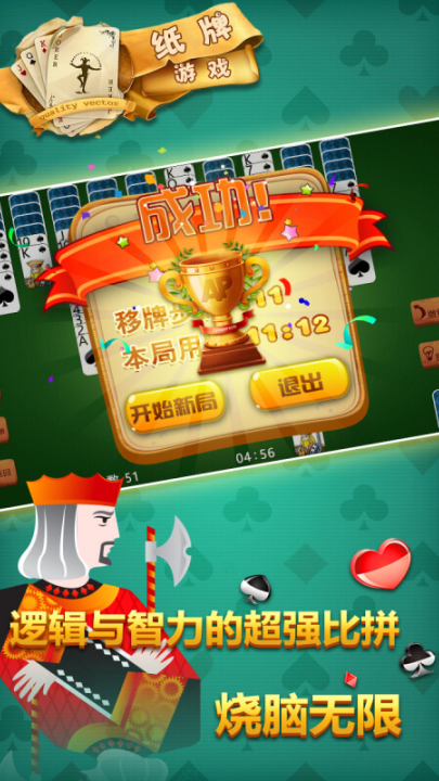 ֽ����Ϸ֩��ֽ��v1.54 ���°�