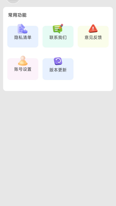 Զ���ֻ����ʵʱ��������v1.0.0 ���°�