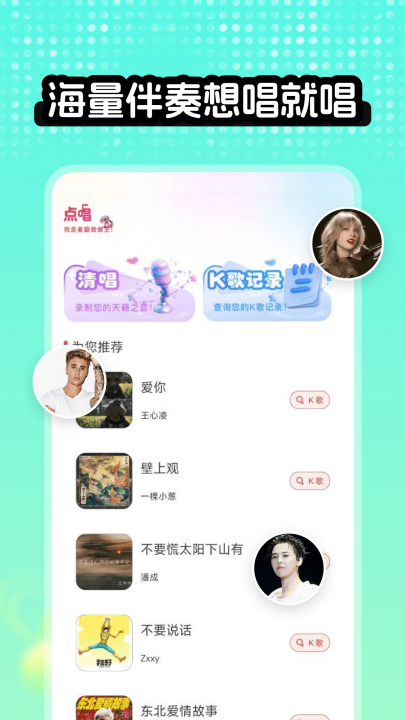 ȫ��K��������v1.0.16 ���°�