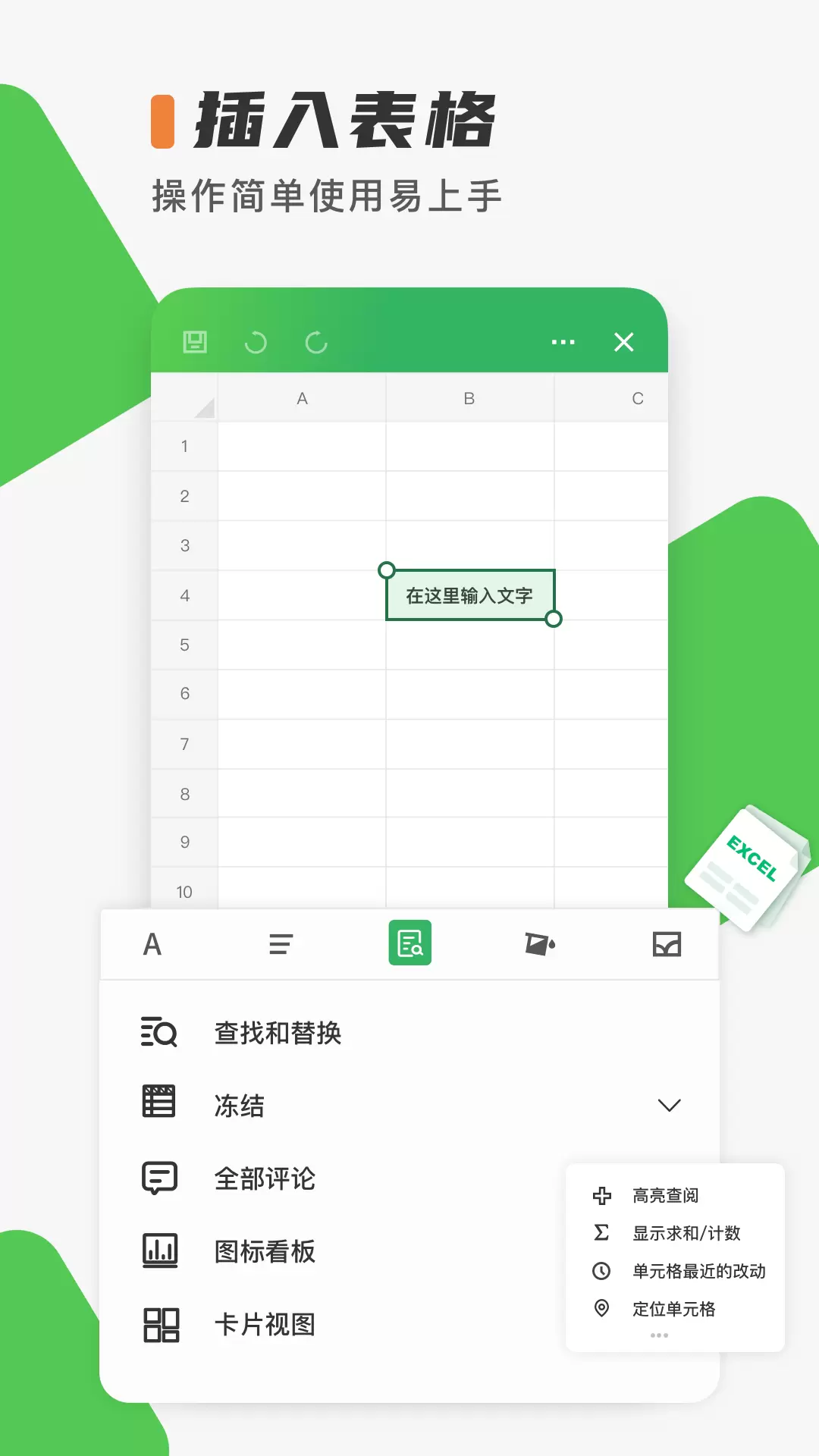 excelֻappٷ(excelֻword)v1.1.6 °
