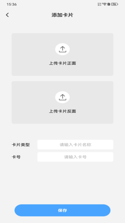 nfc������������v1.0.0 ���°�