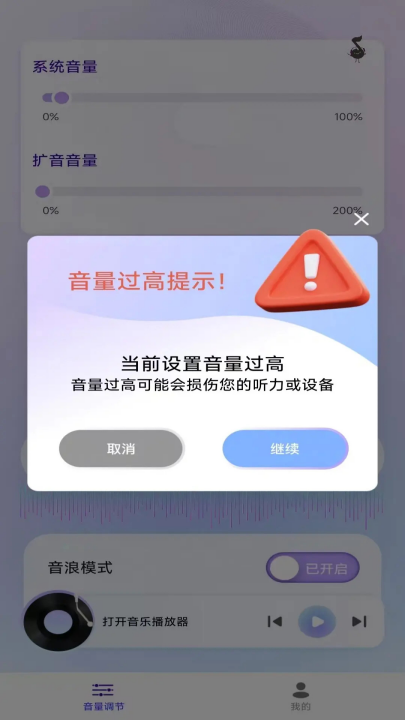 ��������Ŵ���appv1.0.5 ���°�