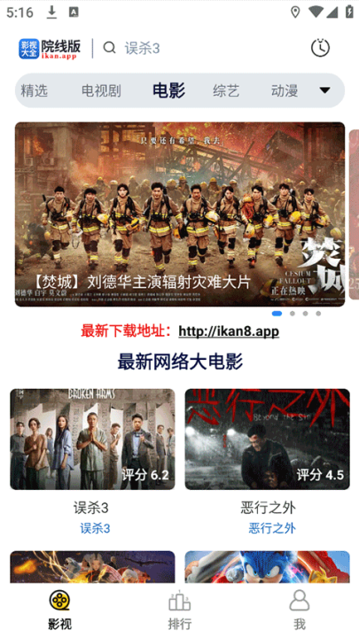 天空影視2026最新版下載