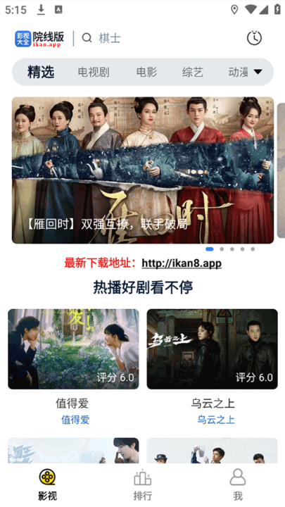 天空影視2026最新版下載