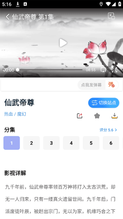 天空影視2026最新版下載