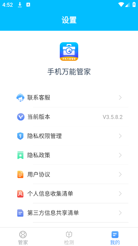 ֻܹܼappv3.5.8.2 ٷ