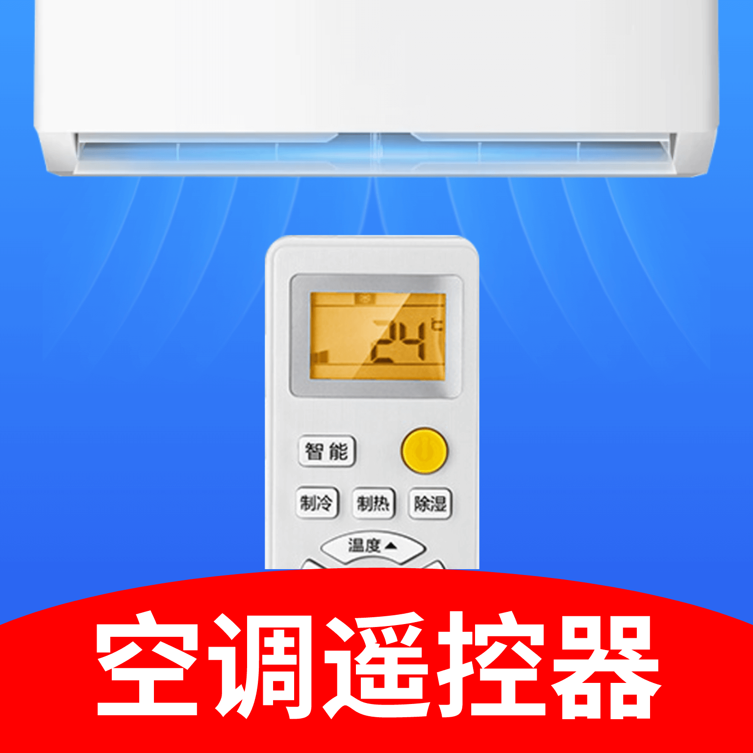 �յ�ң�����Ǽ�appv1.0.7 ���°�