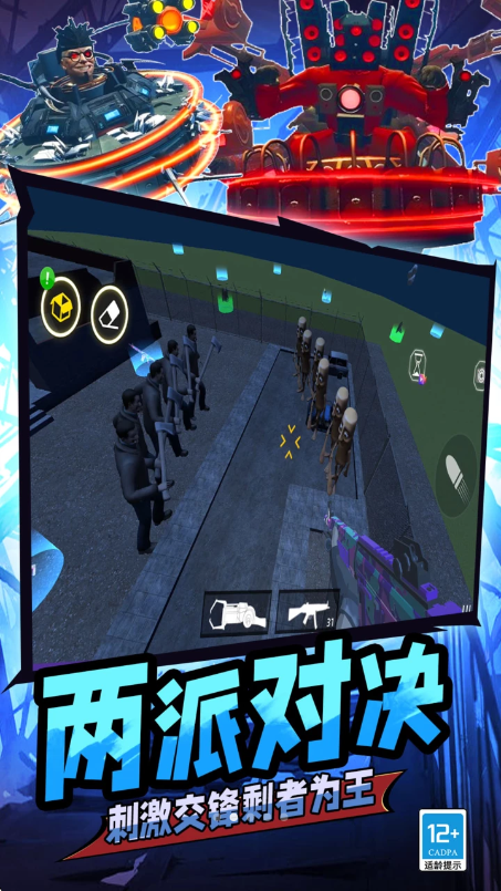 ��ӥͻ����FPS��Ϸv6.251208.148 ��׿��