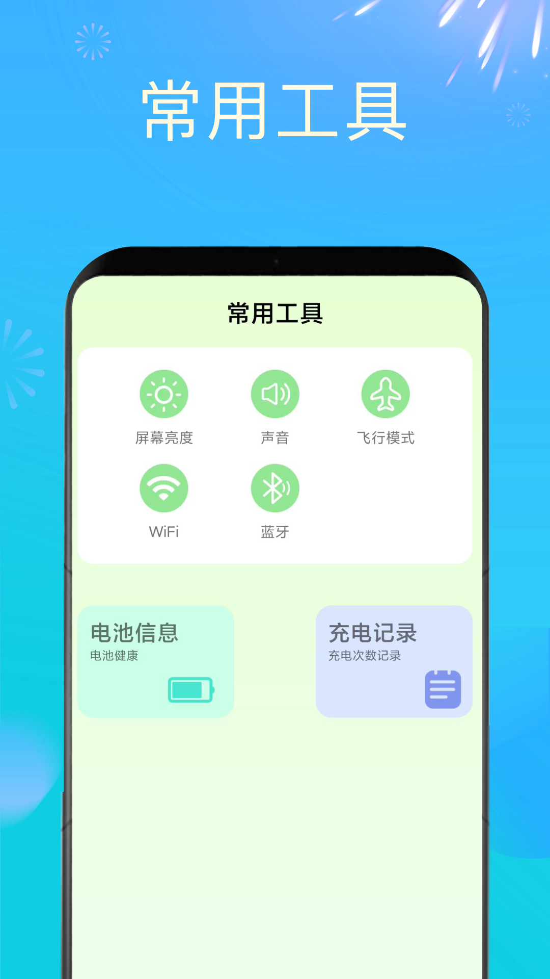 ���׬Ǯ��appv1.2.6 ��׿��