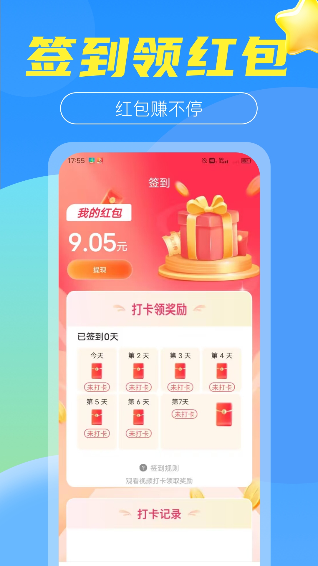 ���ճ��appv1.1.4 ��׿��