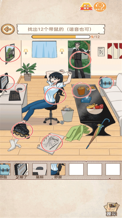 �����ĵ���С��Ϸv1.0.3 ���°�