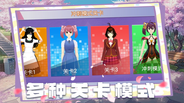 ��Ů�ܿ�ģ���ֻ���Ϸv1.0.8 ��׿��