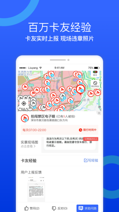 货车宝导航最新版