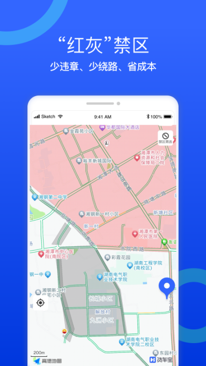 货车宝导航最新版