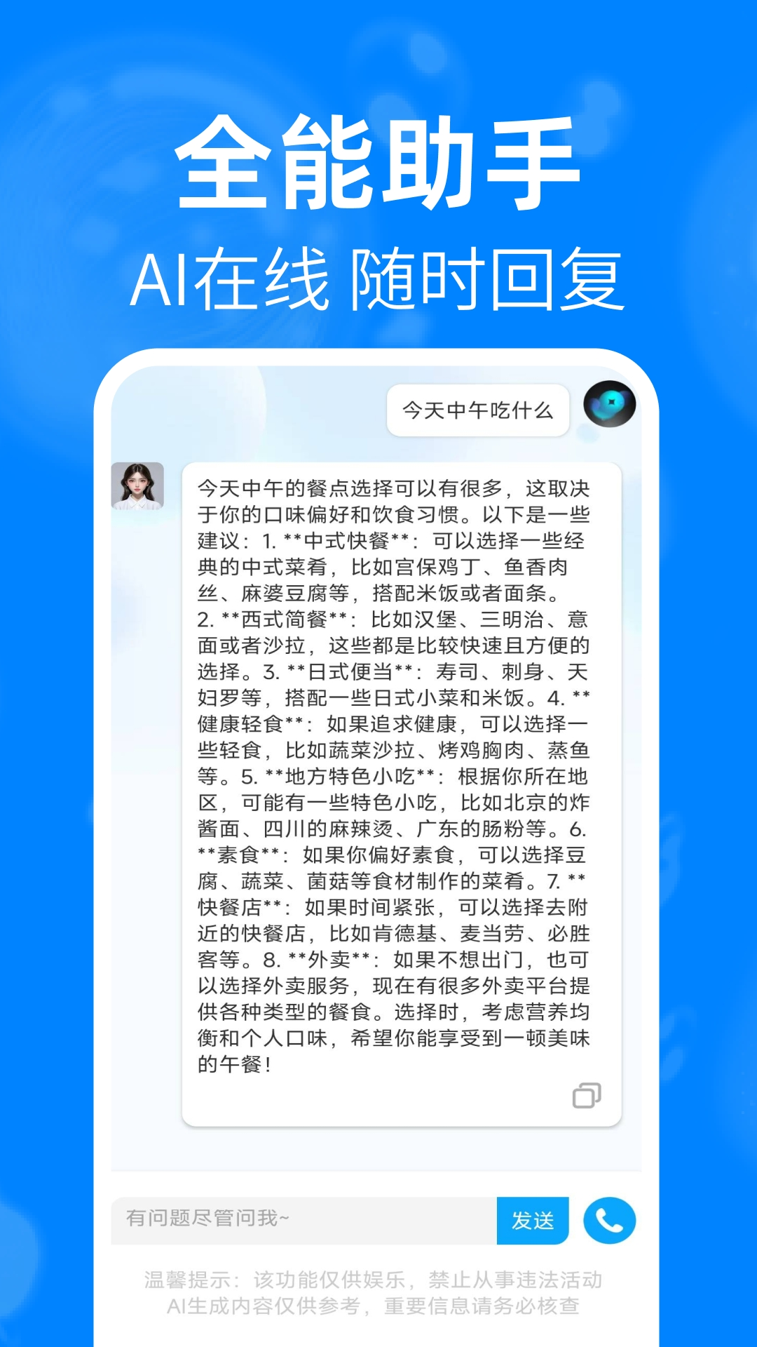 DeepAI��������appv1.0.5 ��׿��