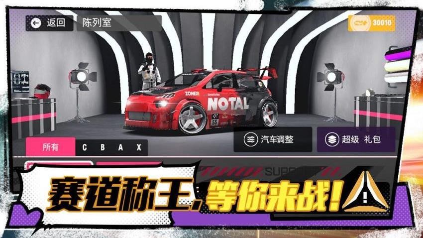 ���ٷɳ����ֻ���Ϸv1.0.5 ���°�