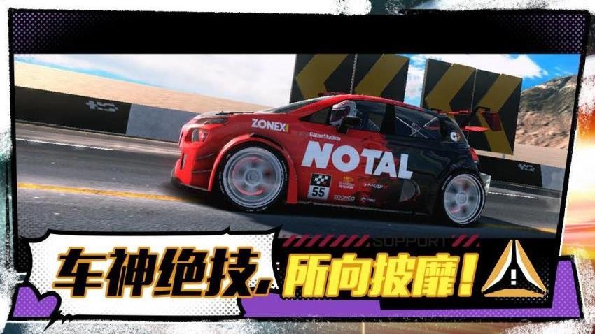 ���ٷɳ����ֻ���Ϸv1.0.5 ���°�